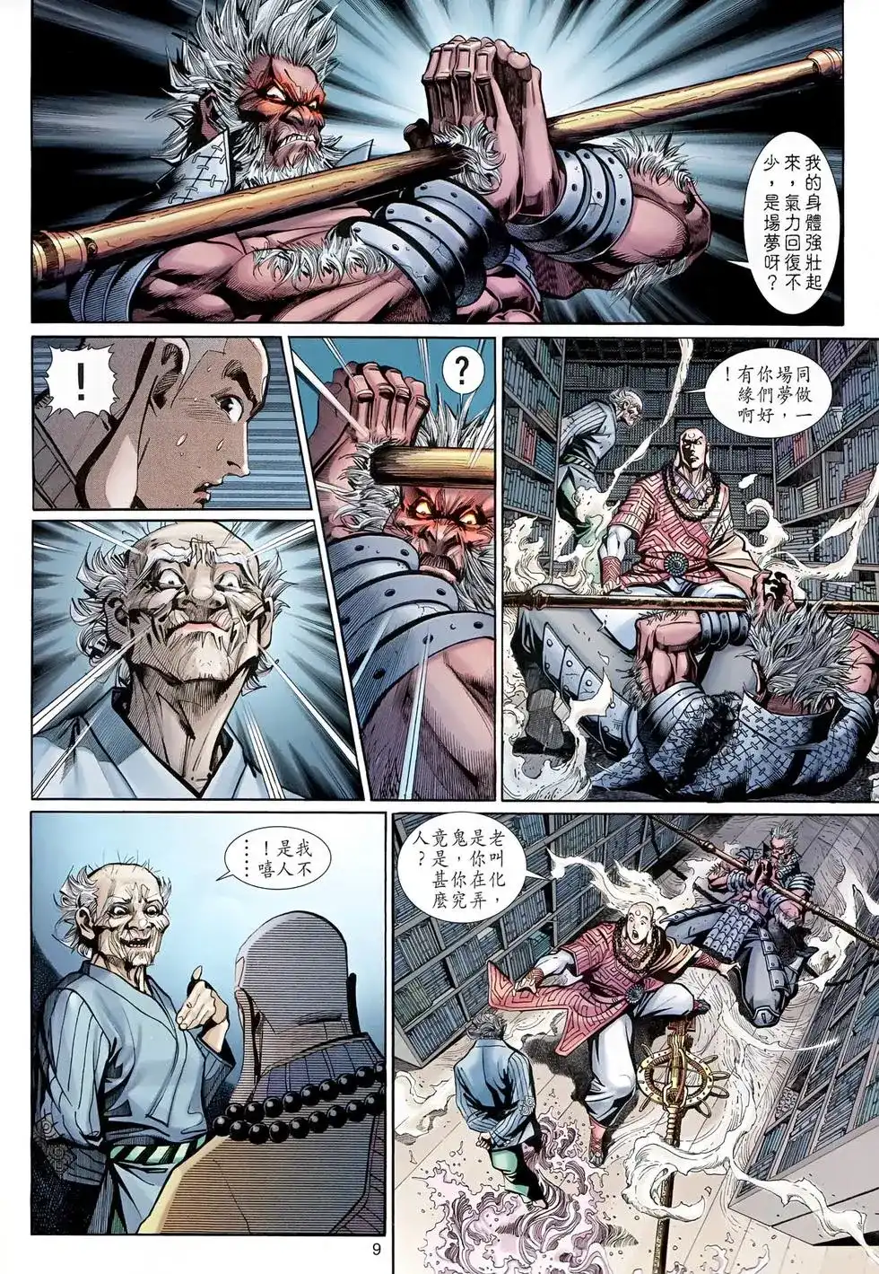 第9页