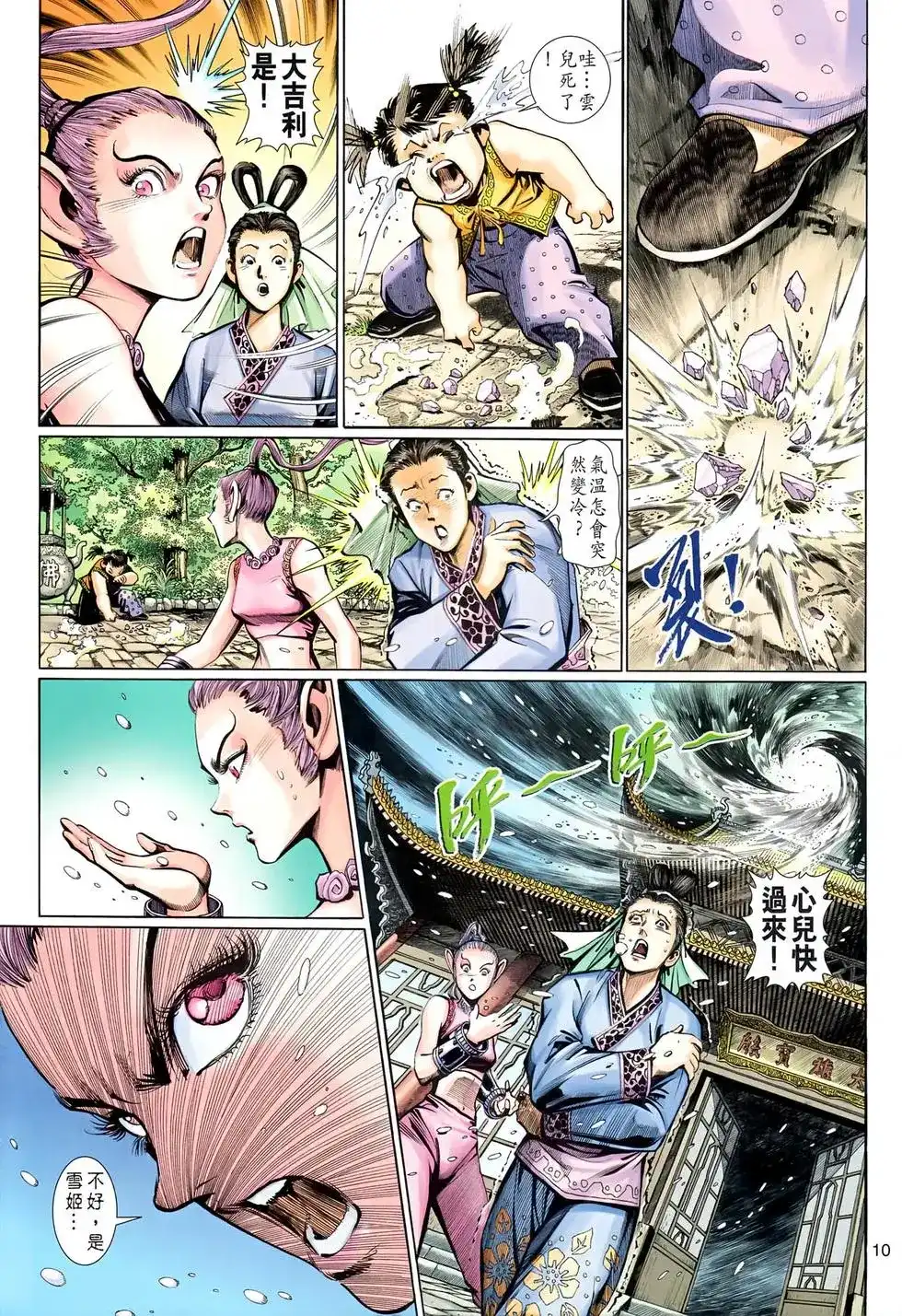 第10页