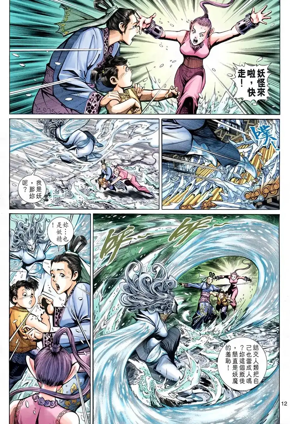 第12页