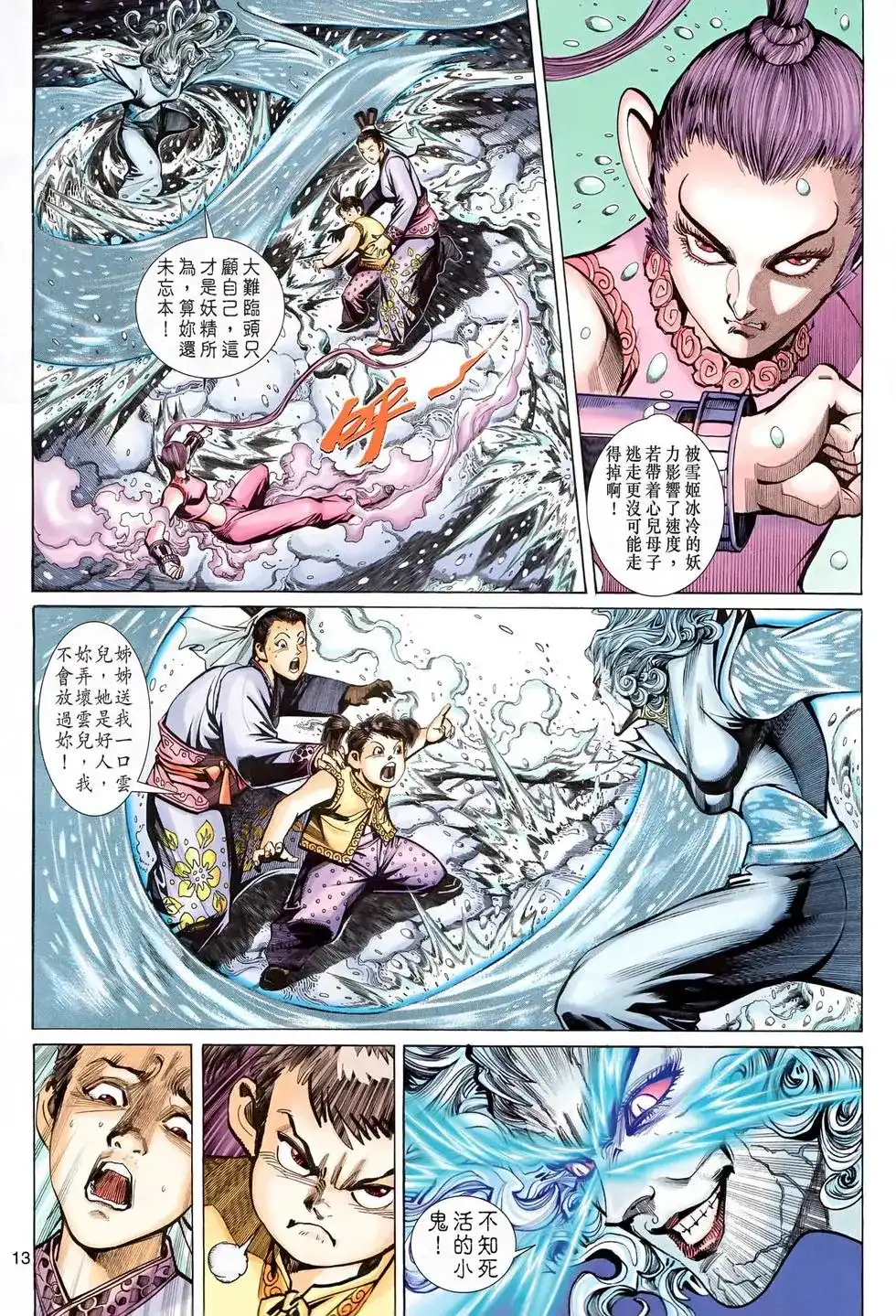 第13页