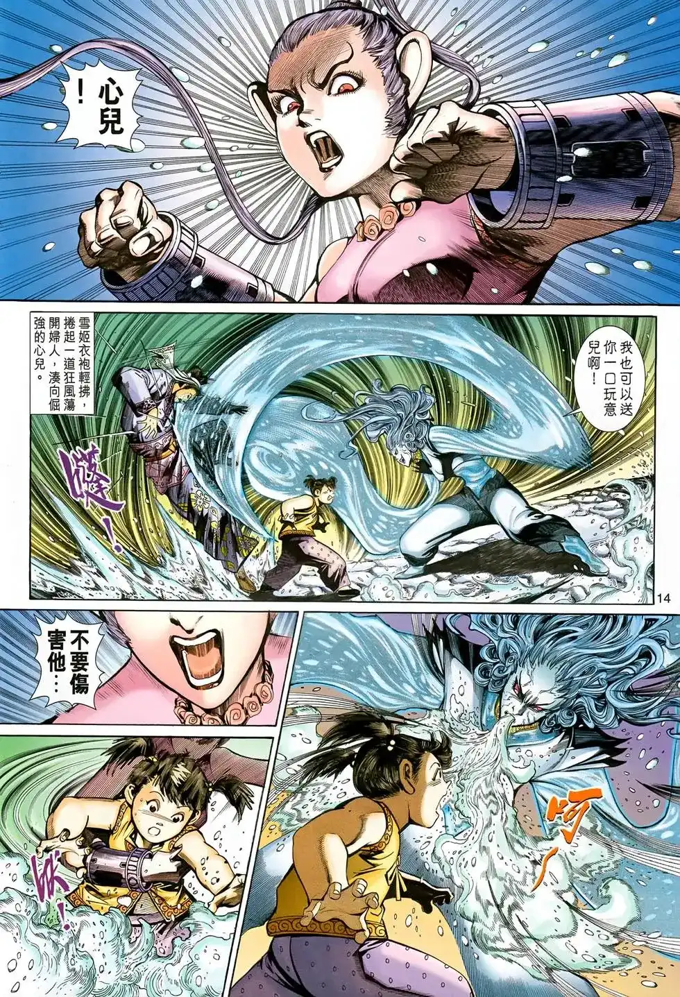 第14页