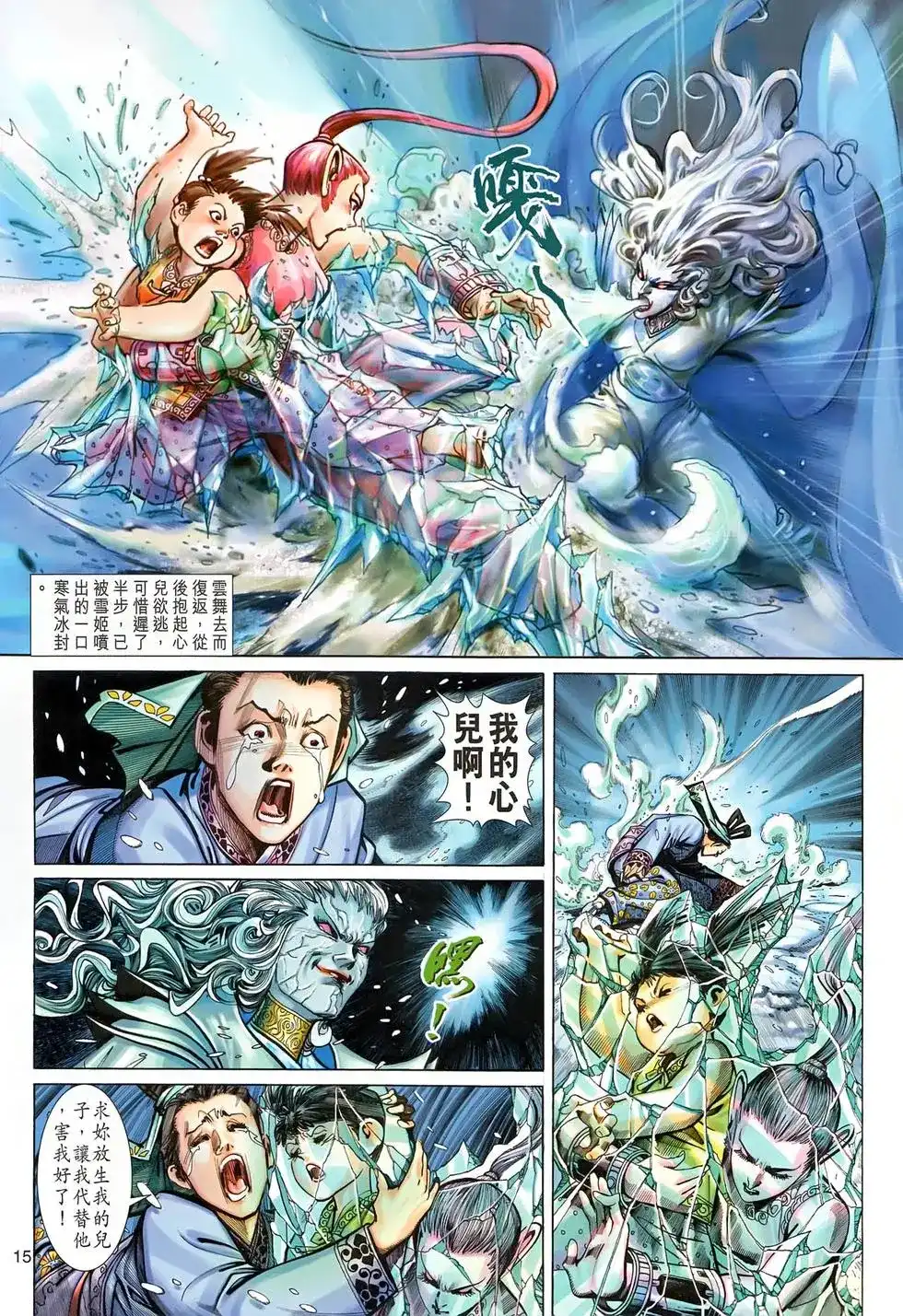 第15页