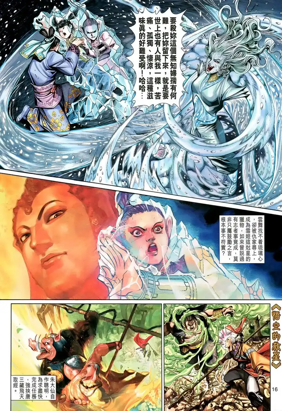 第16页