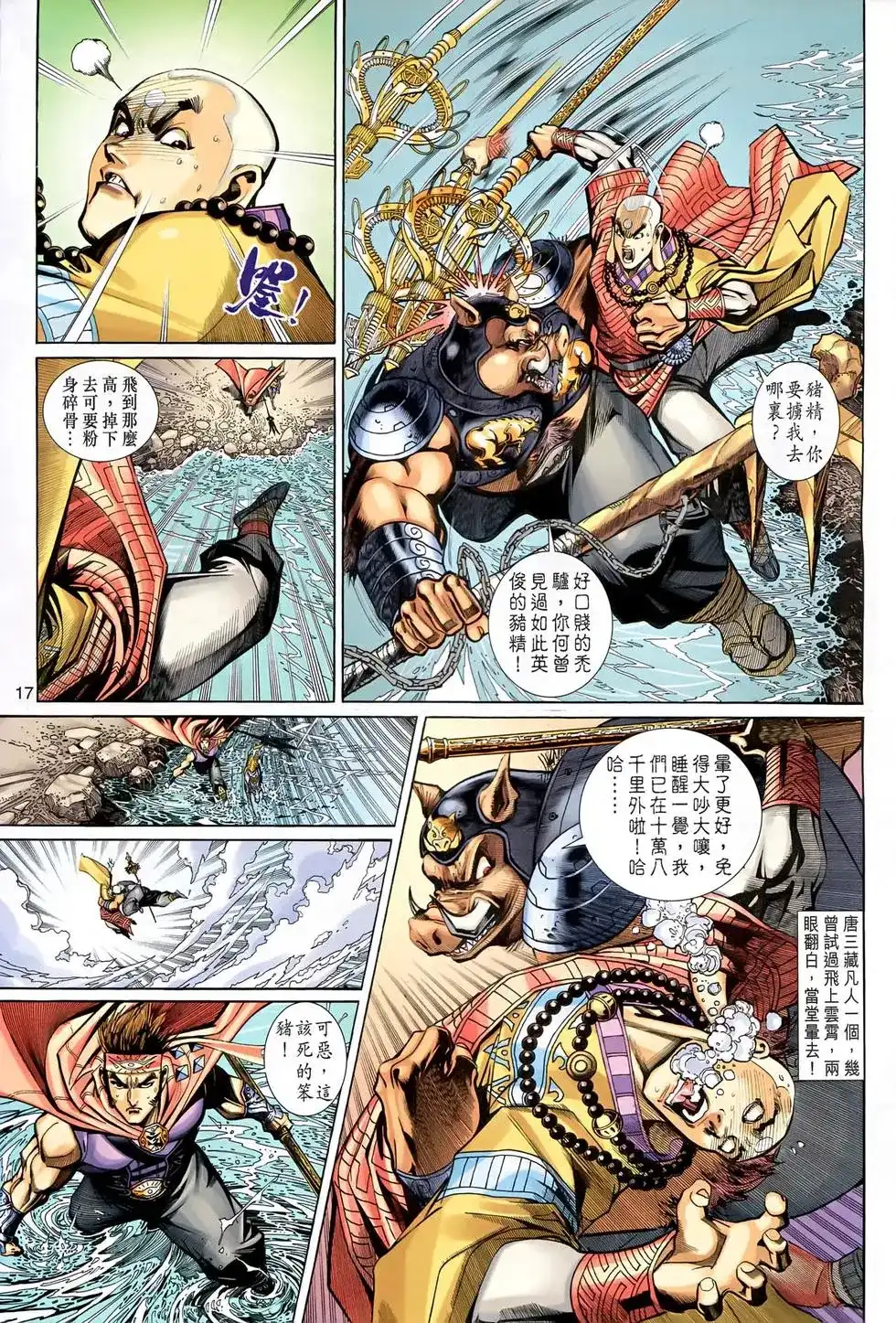 第17页