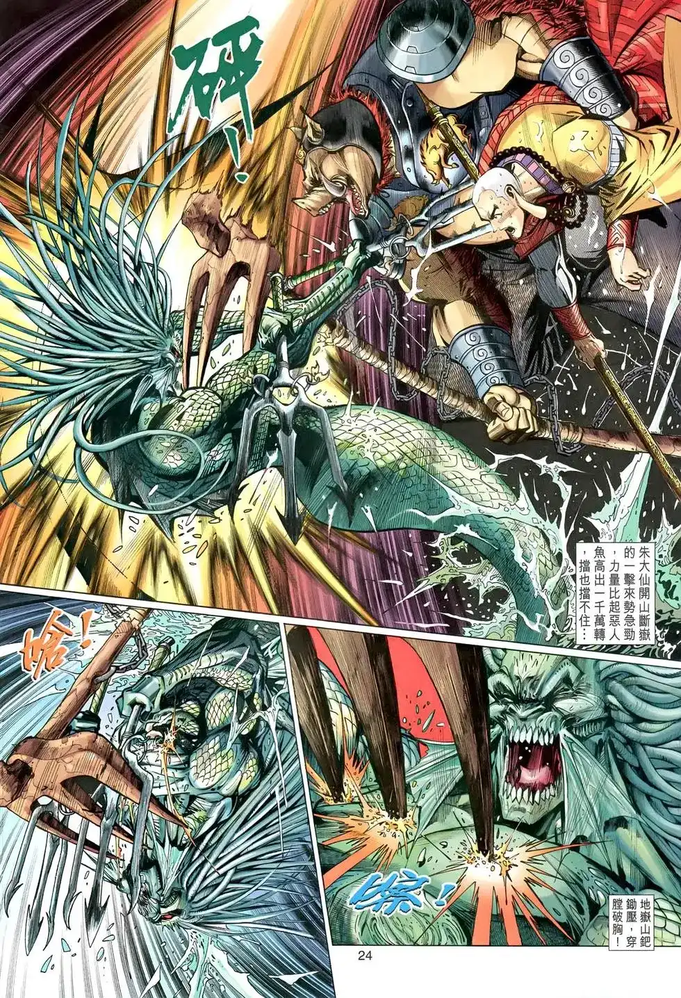 第24页