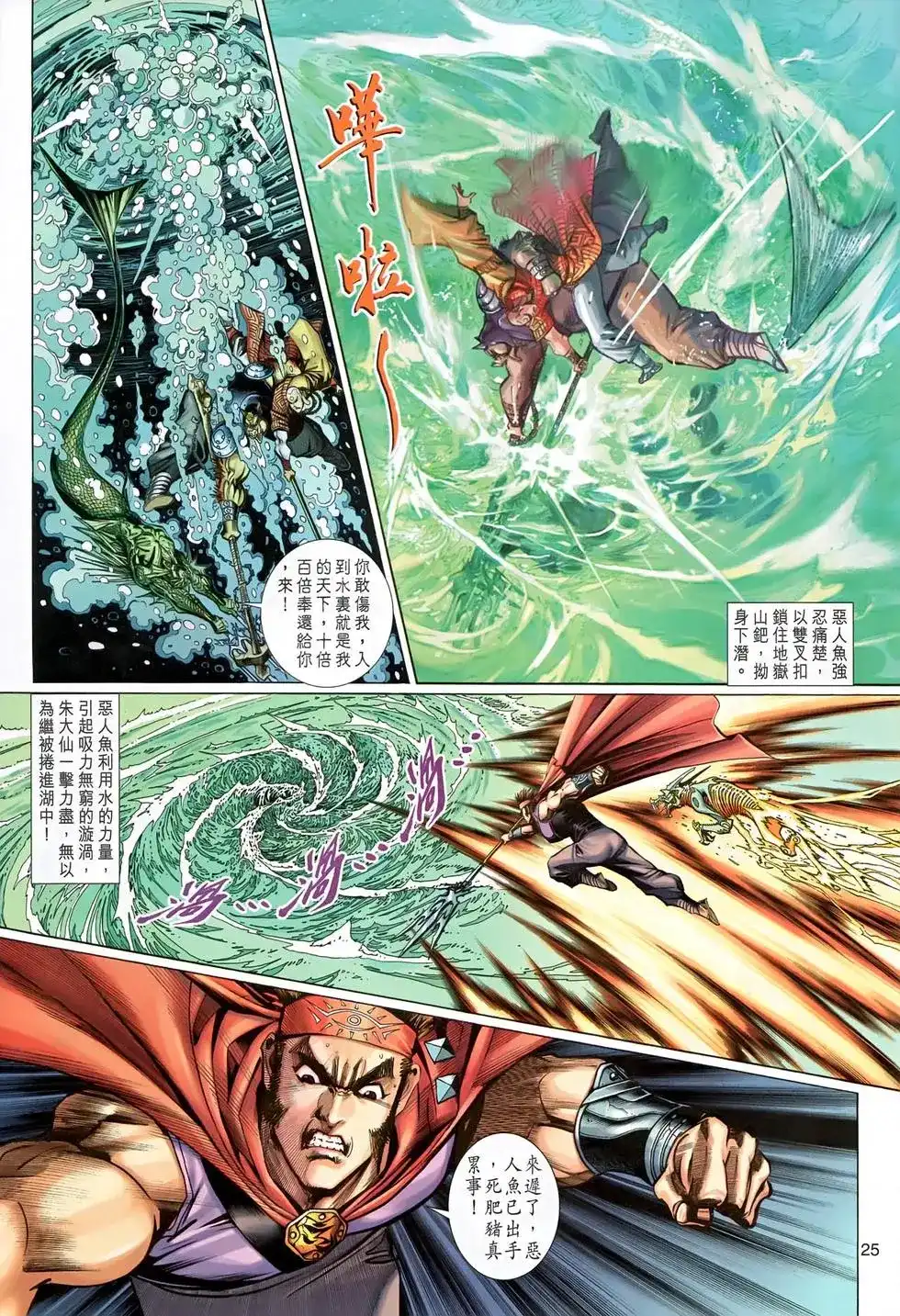 第25页