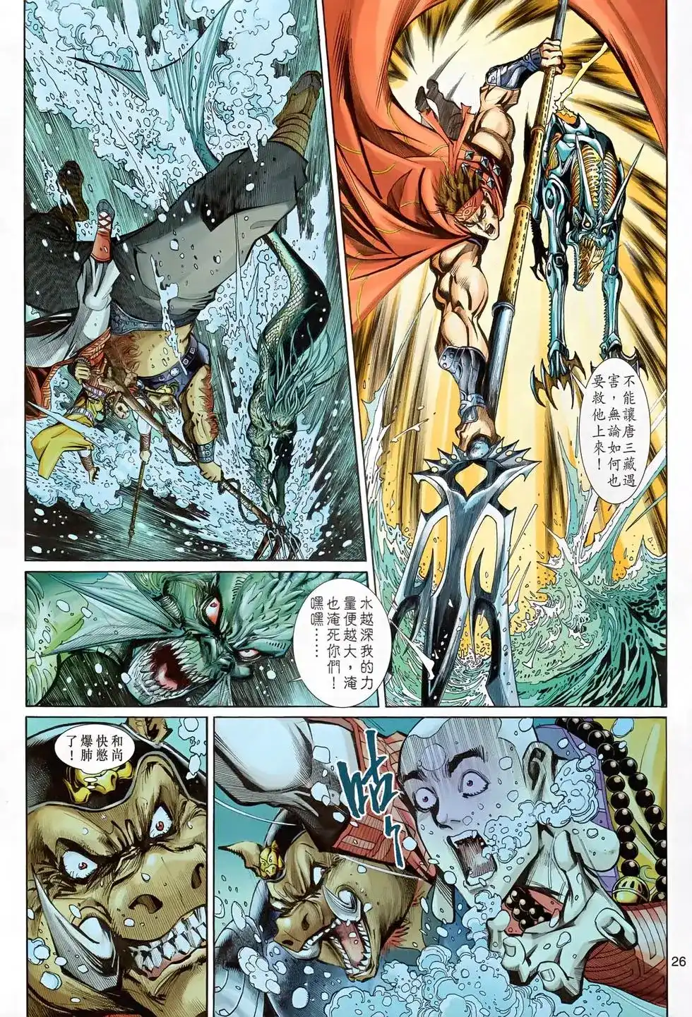 第26页