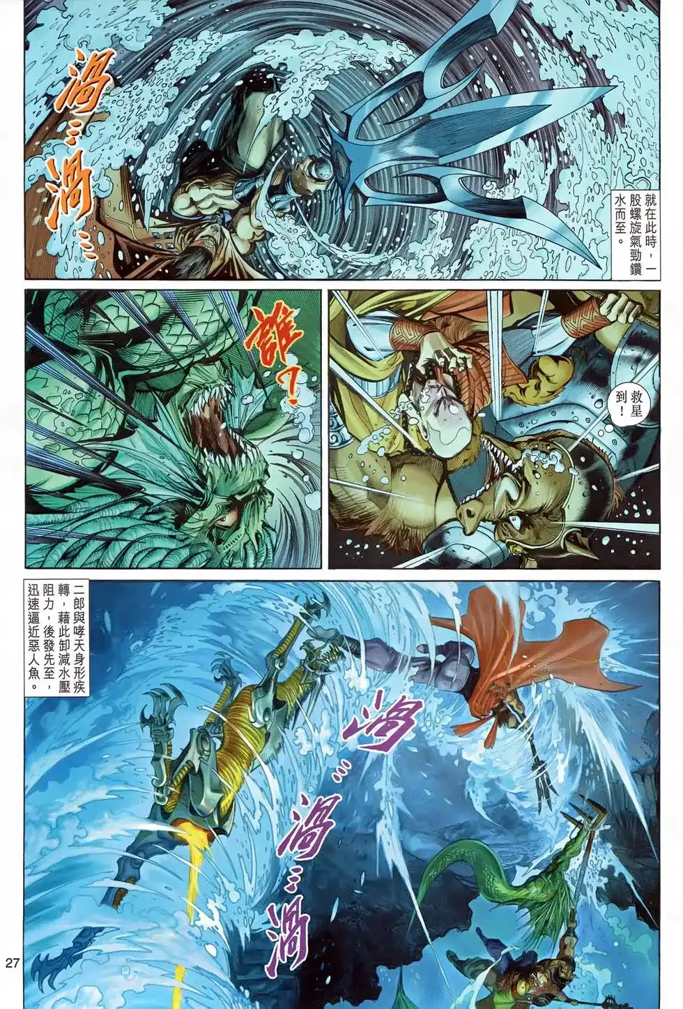 第27页