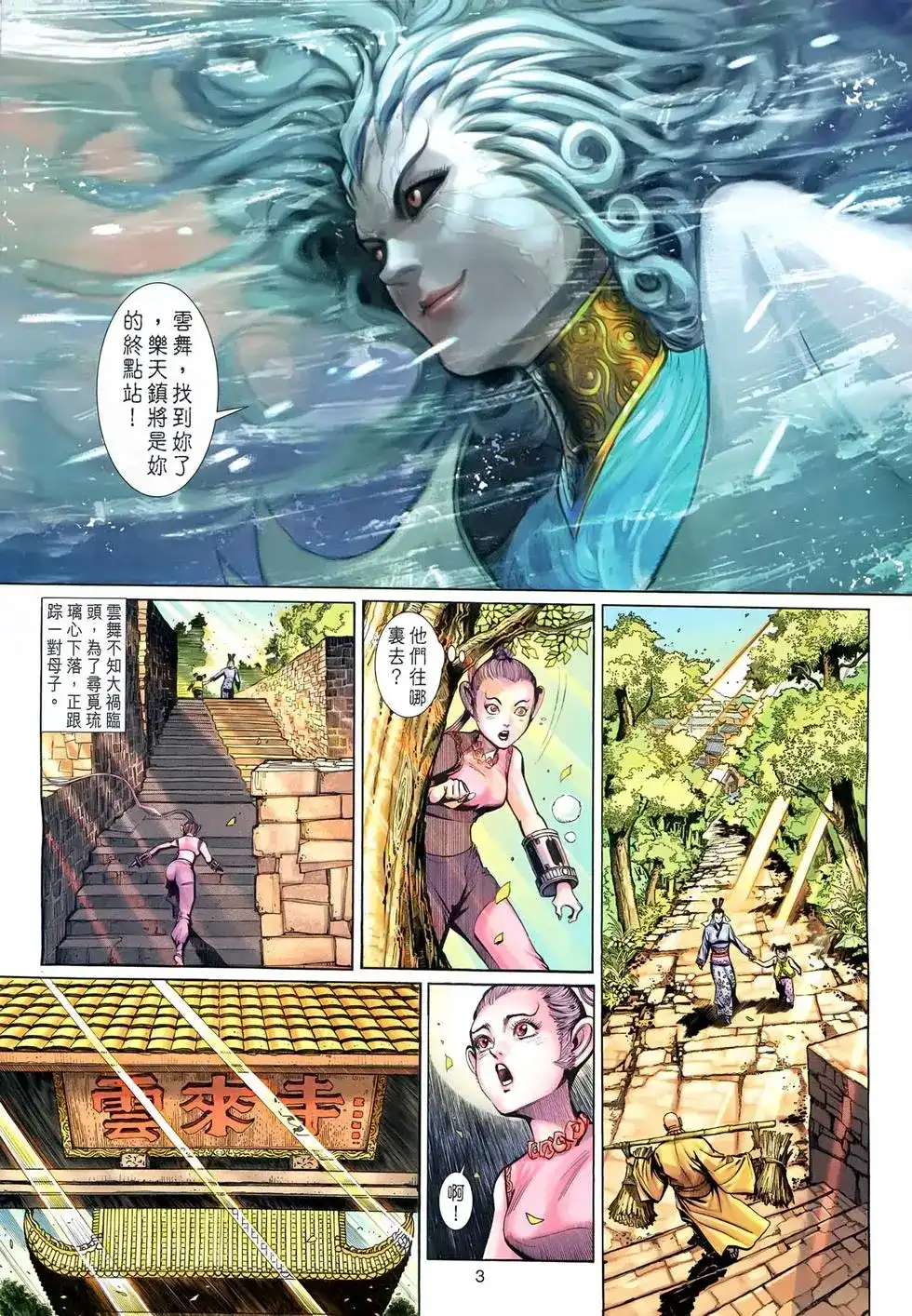 第3页