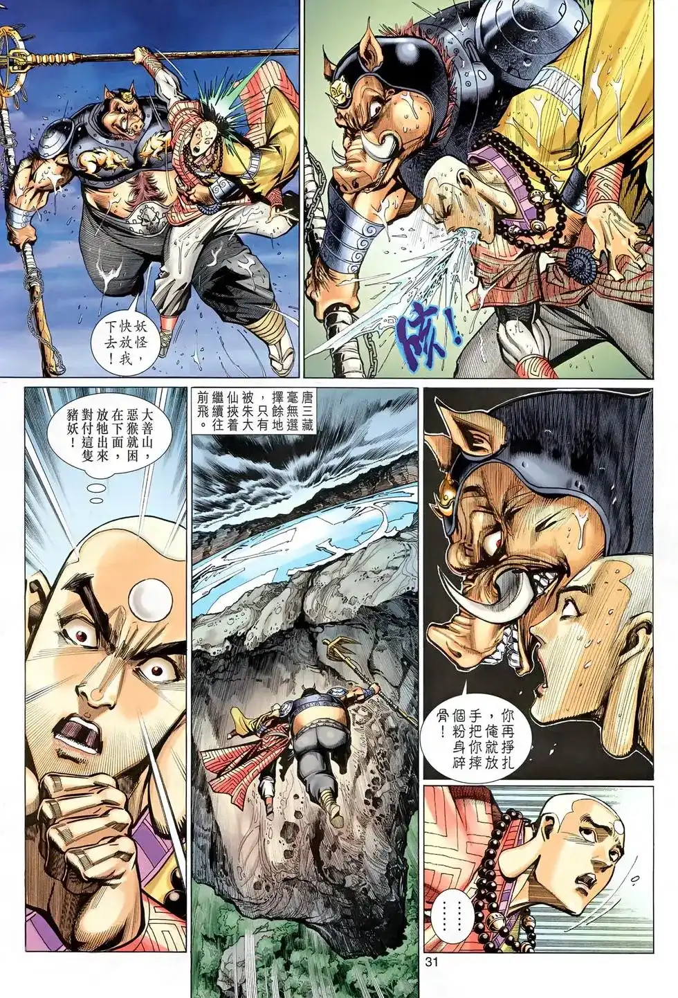 第30页