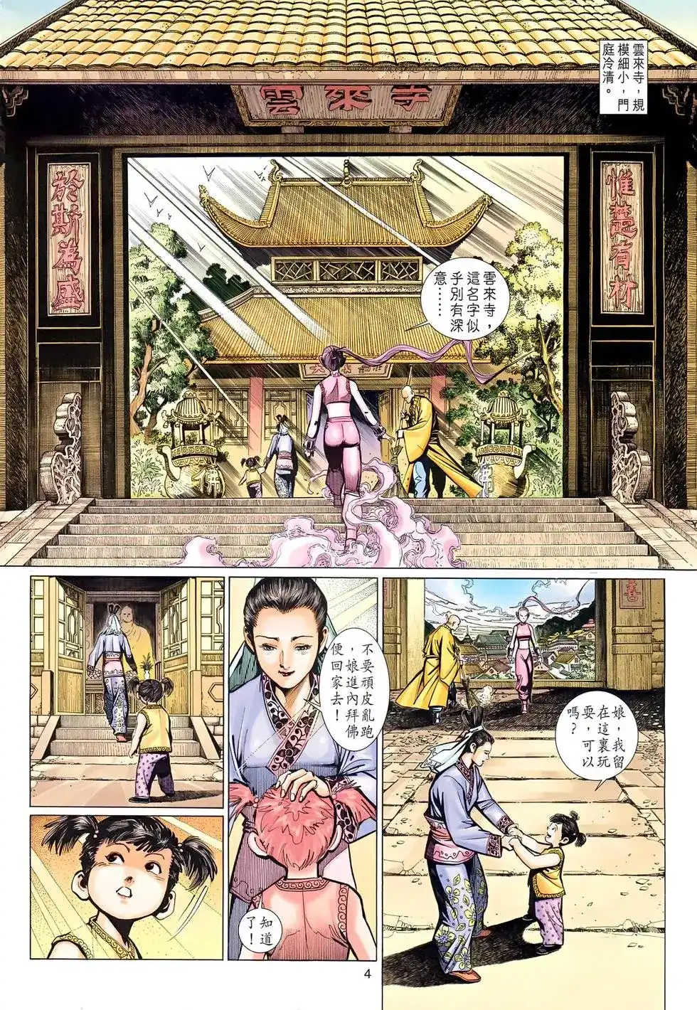 第4页