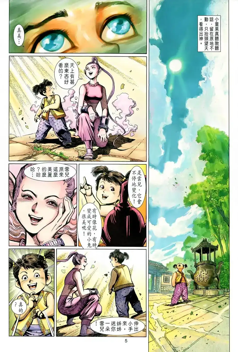 第5页