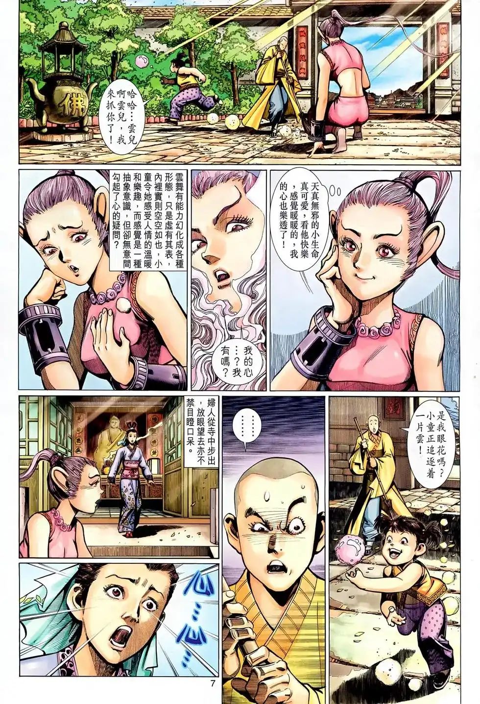 第7页