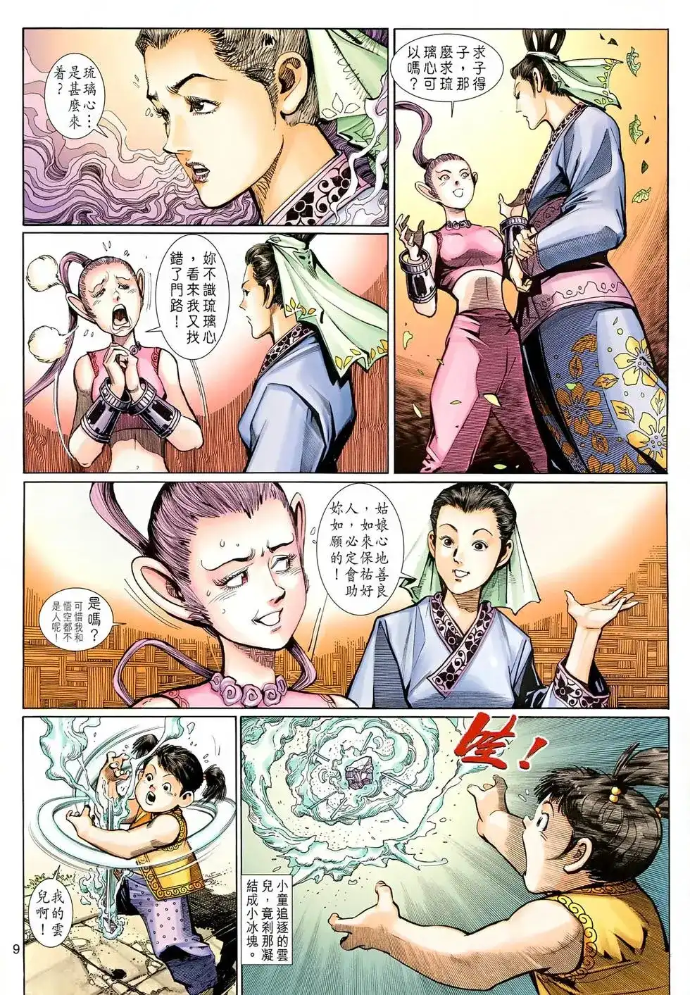 第9页