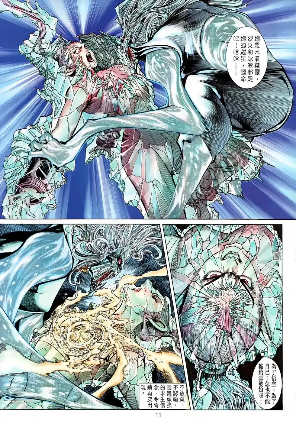 第11页