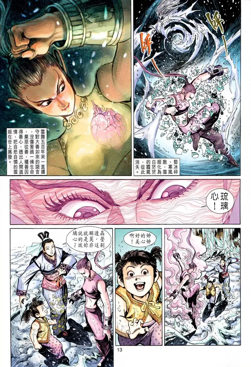 第13页