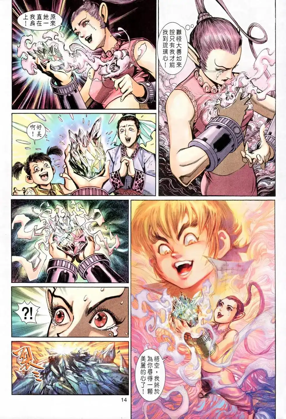 第14页