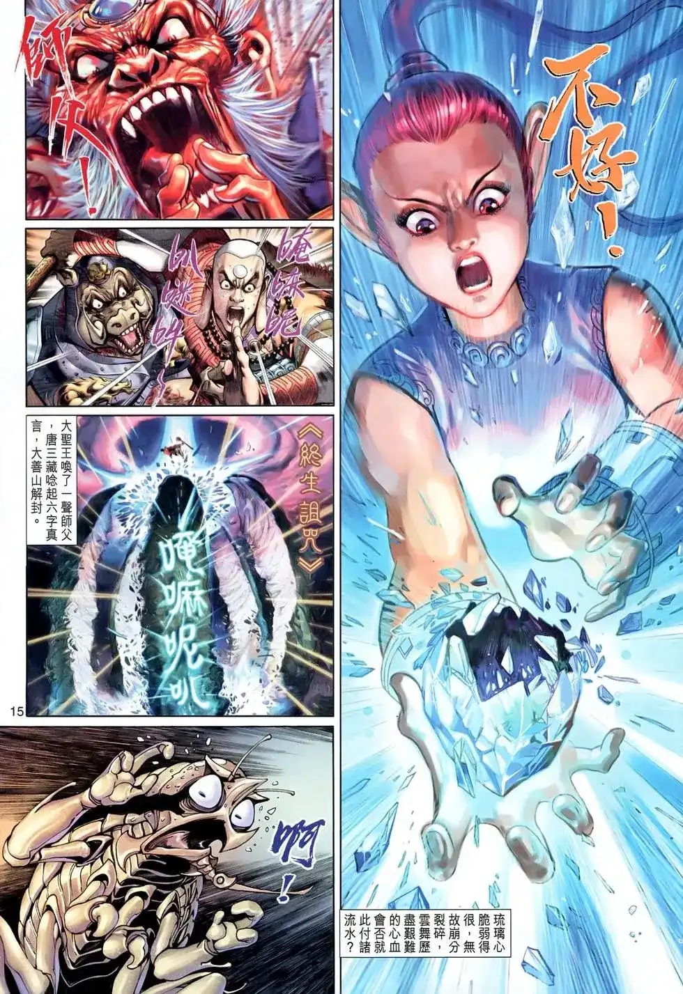 第15页
