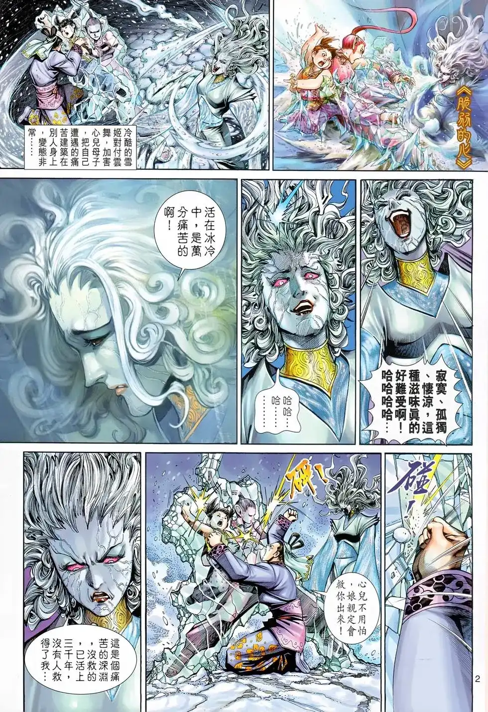 第2页