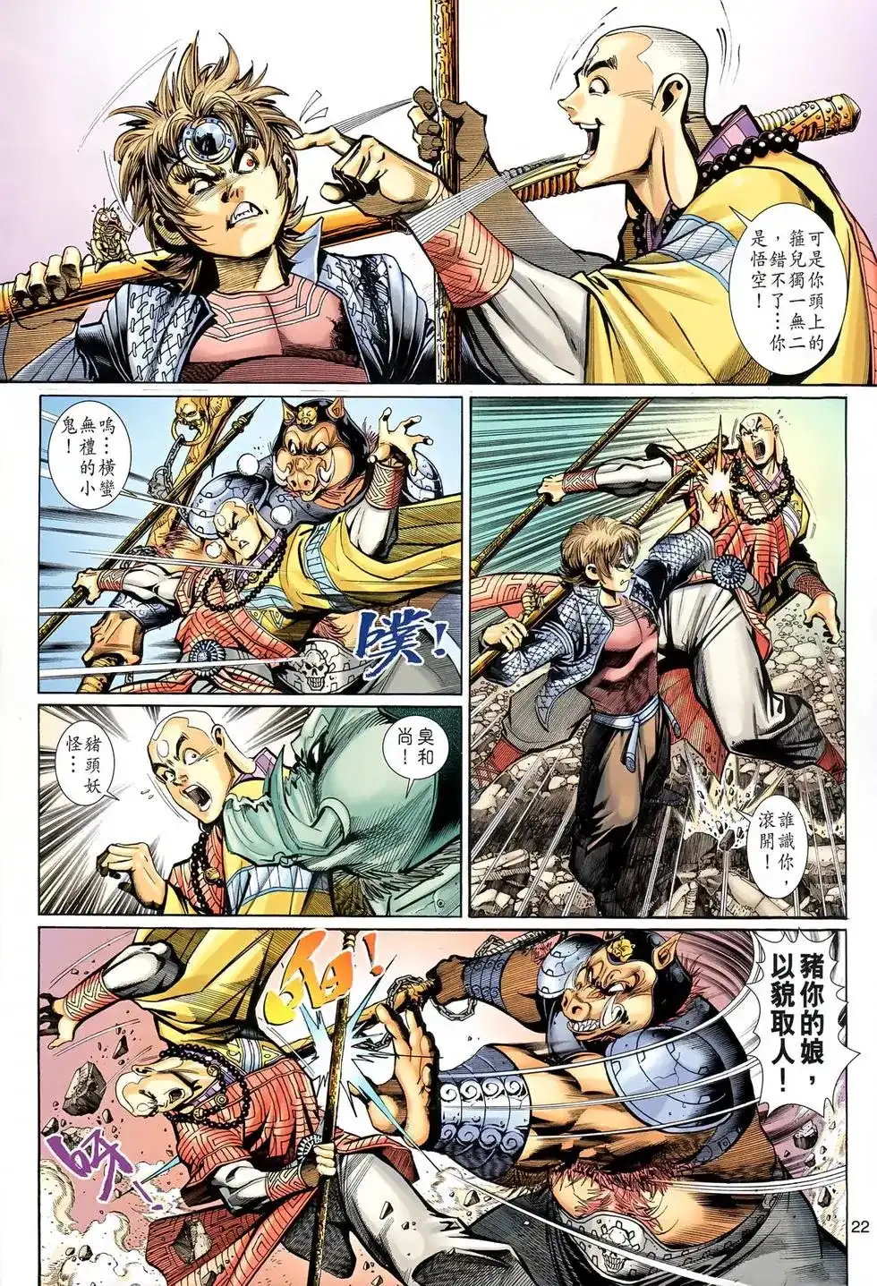 第21页