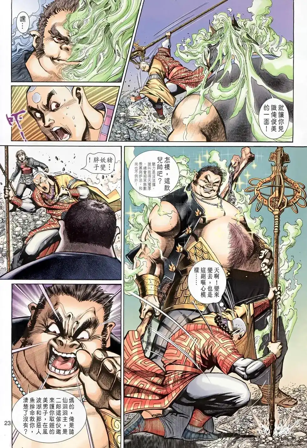 第22页