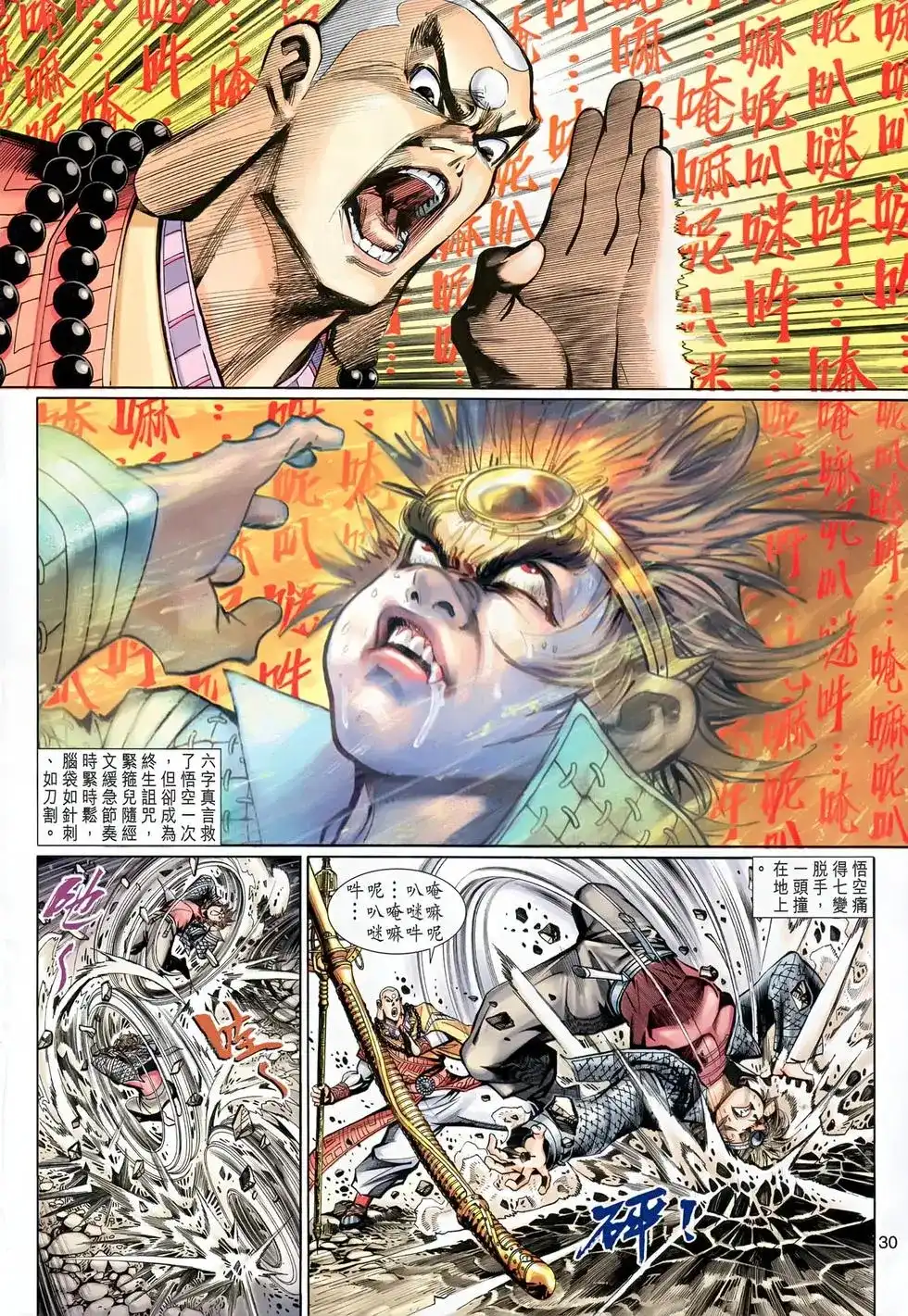 第29页
