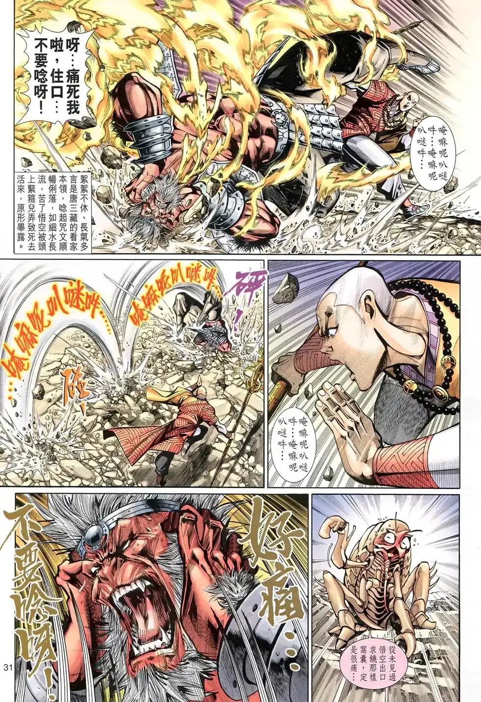 第30页