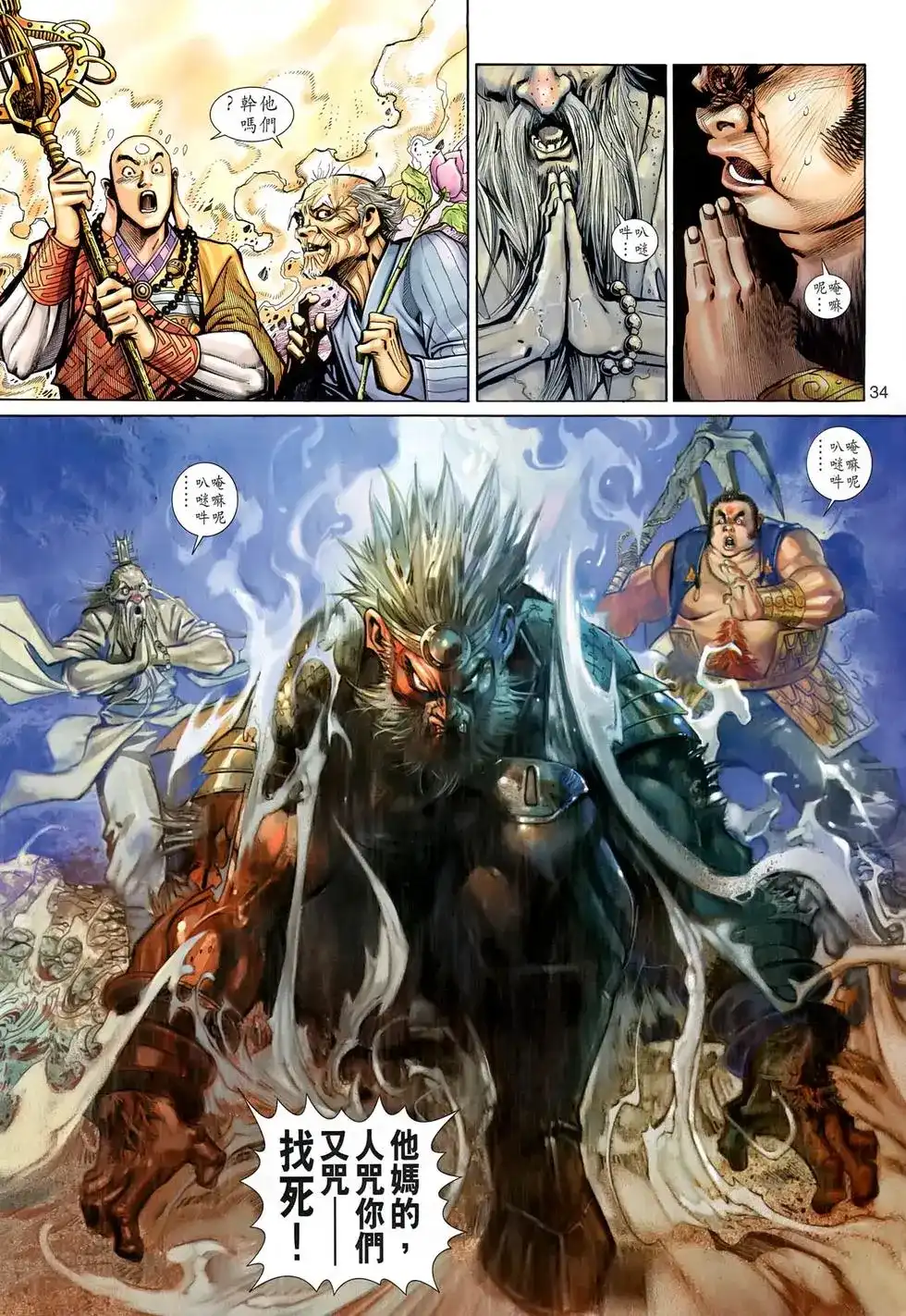 第33页