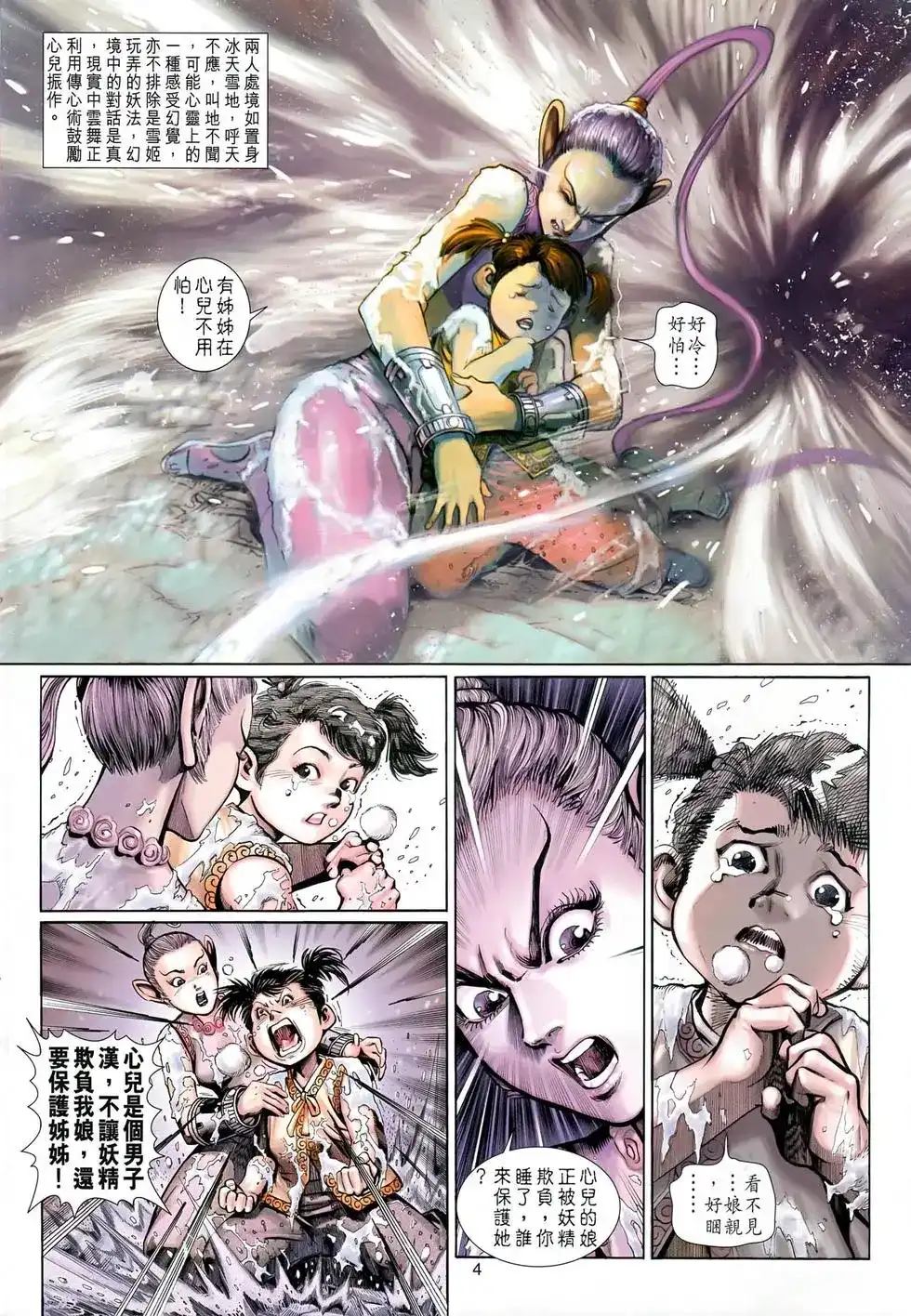 第4页