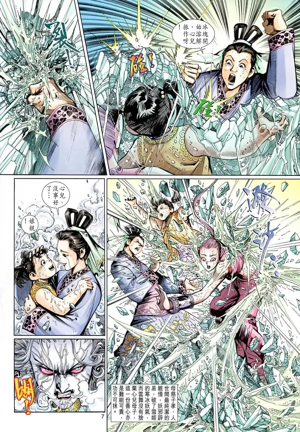 第7页