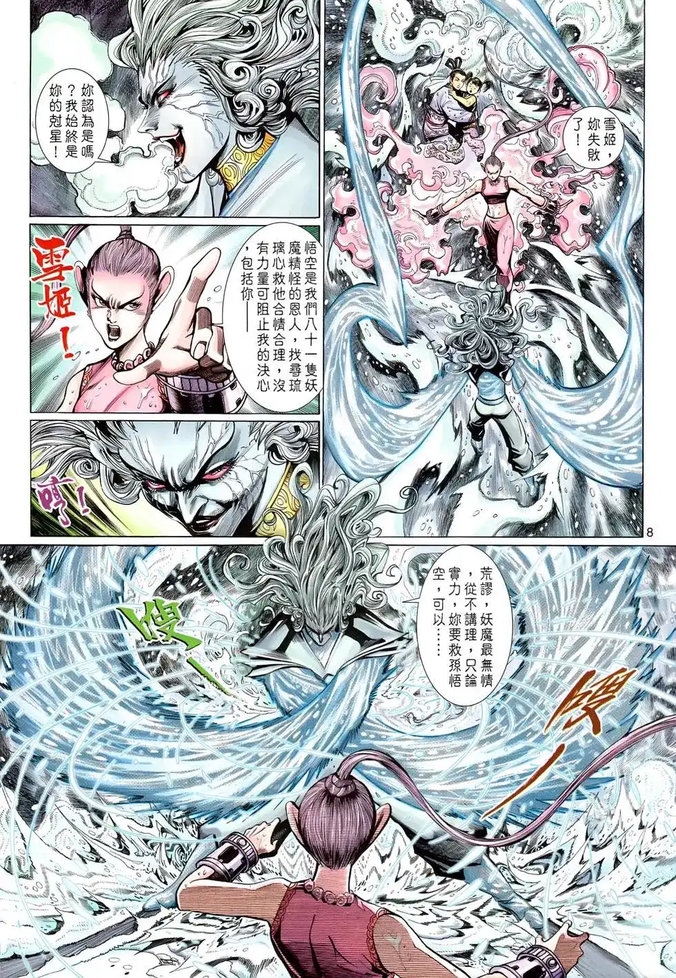 第8页