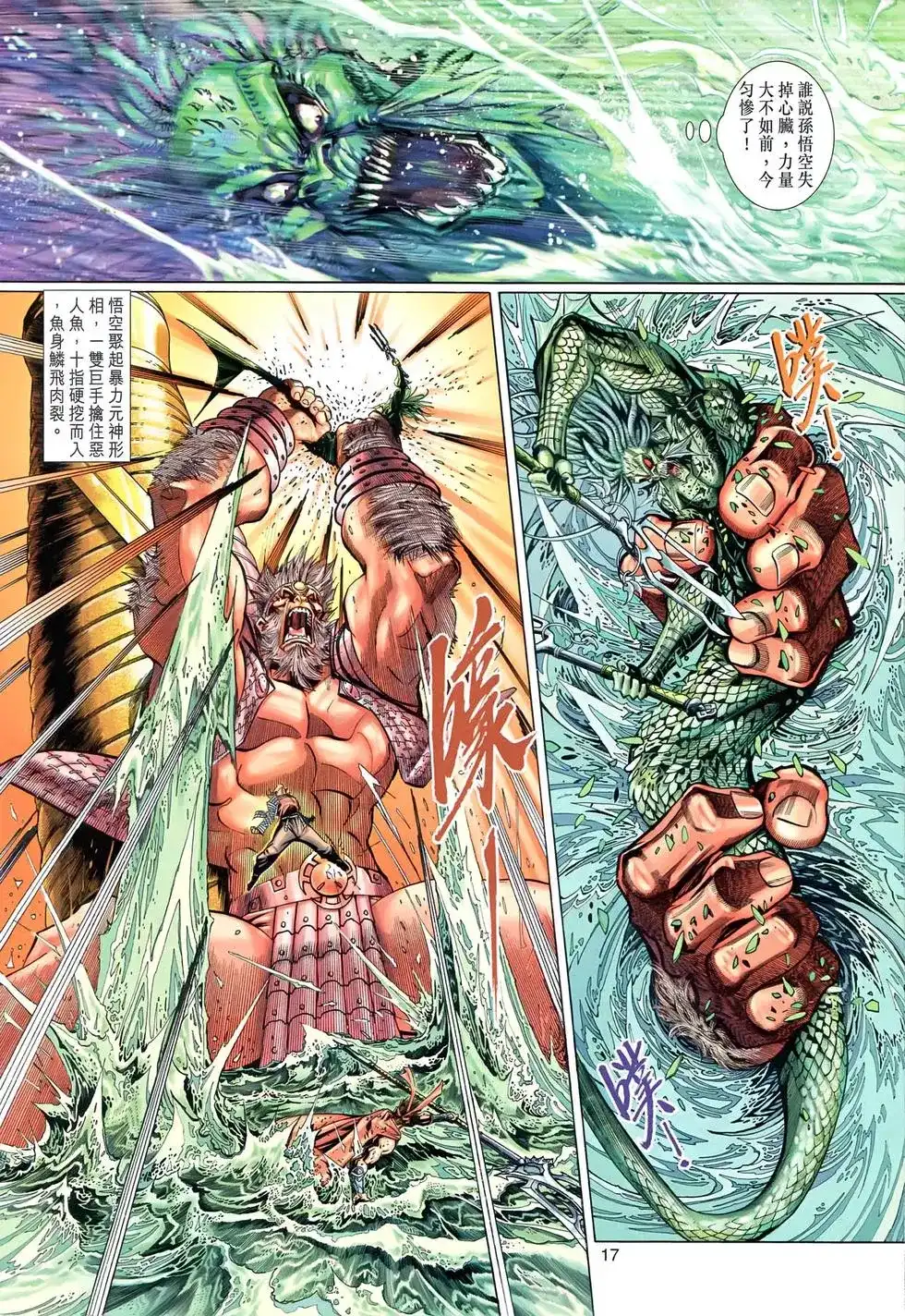 第16页