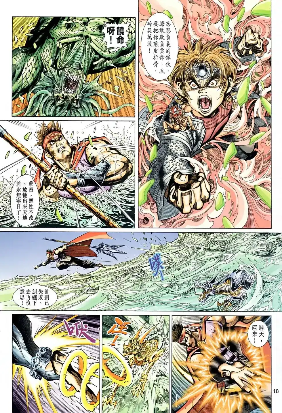 第17页