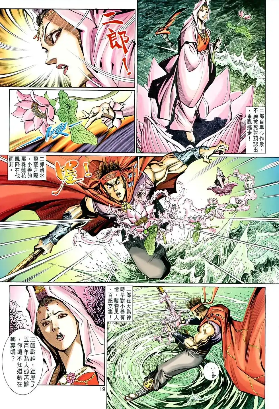 第18页