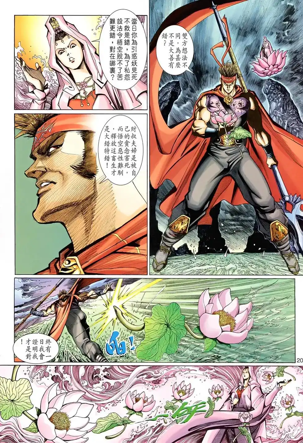 第19页