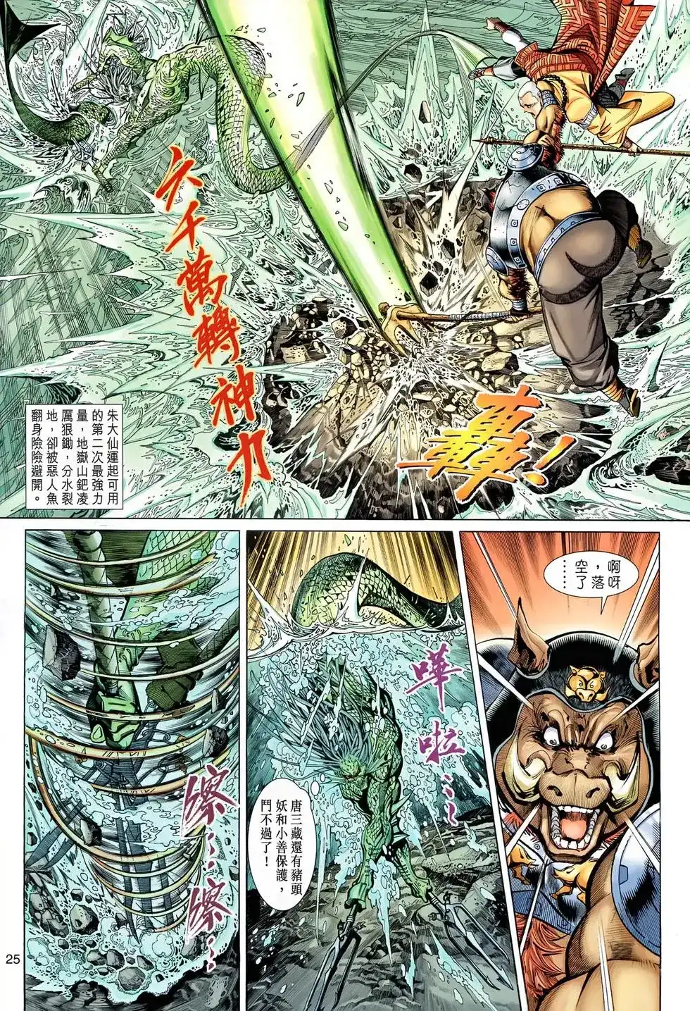 第23页