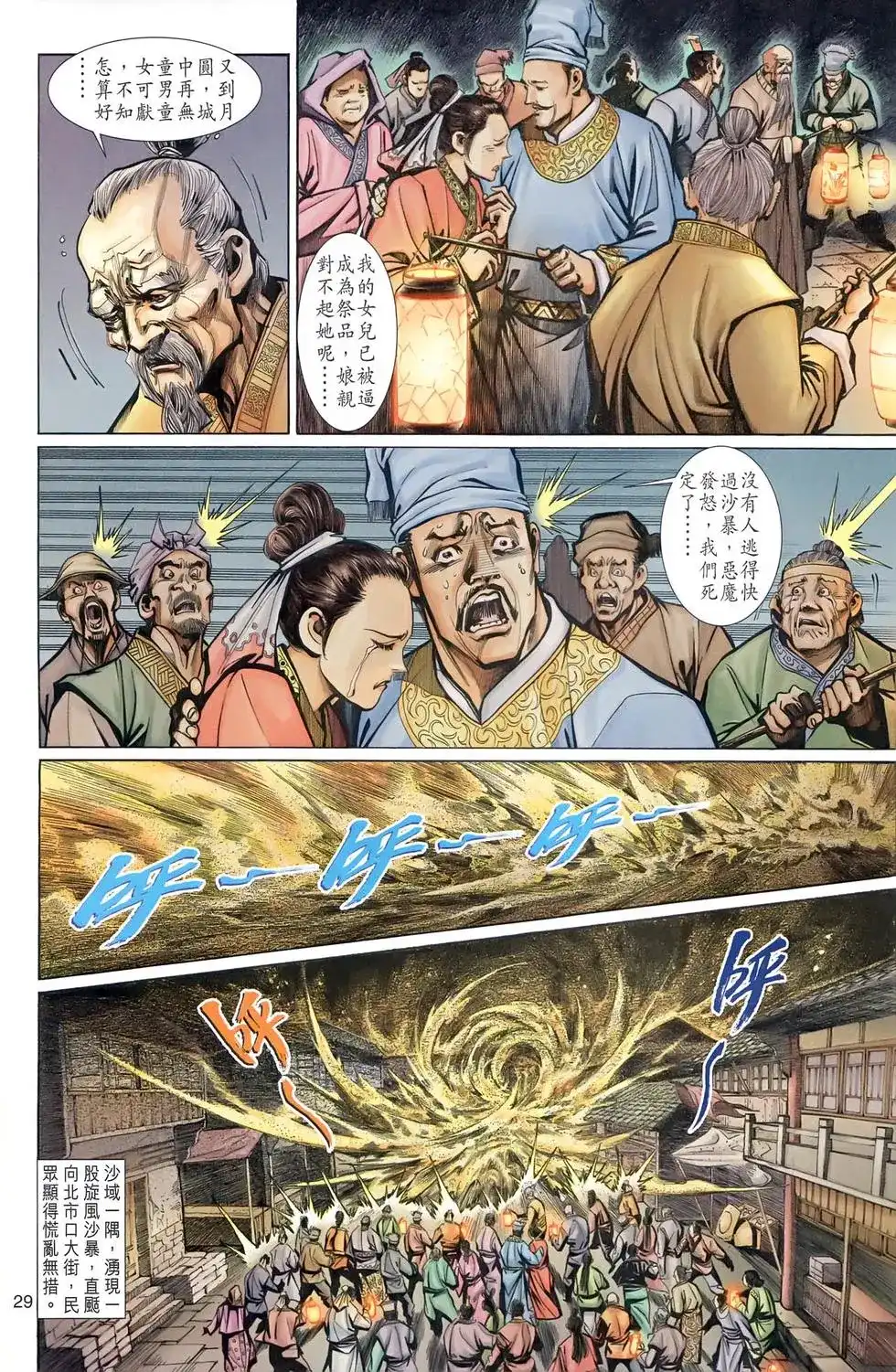 第27页