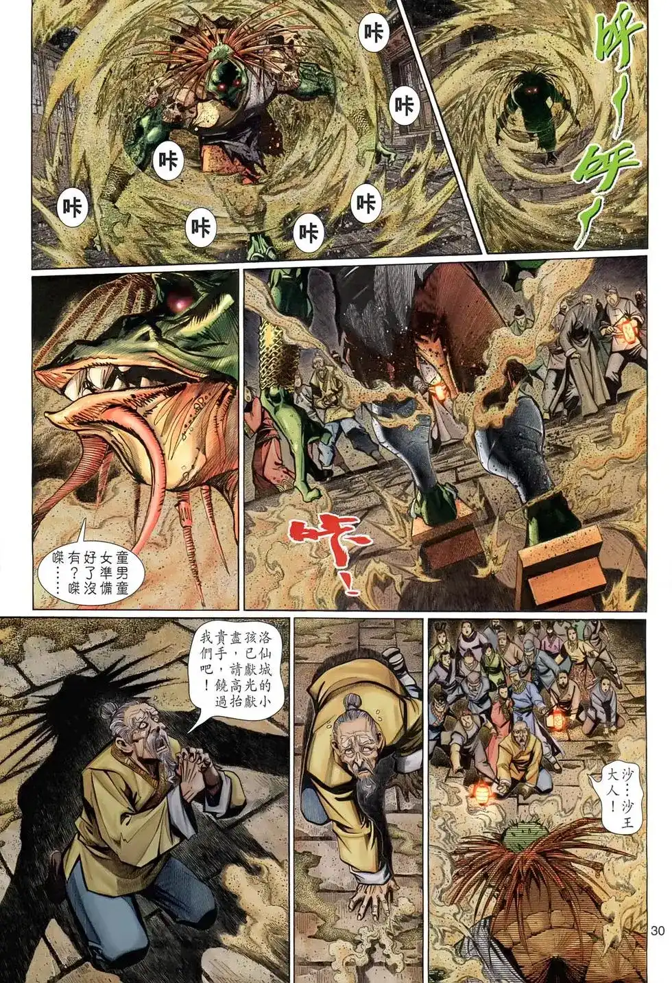 第28页