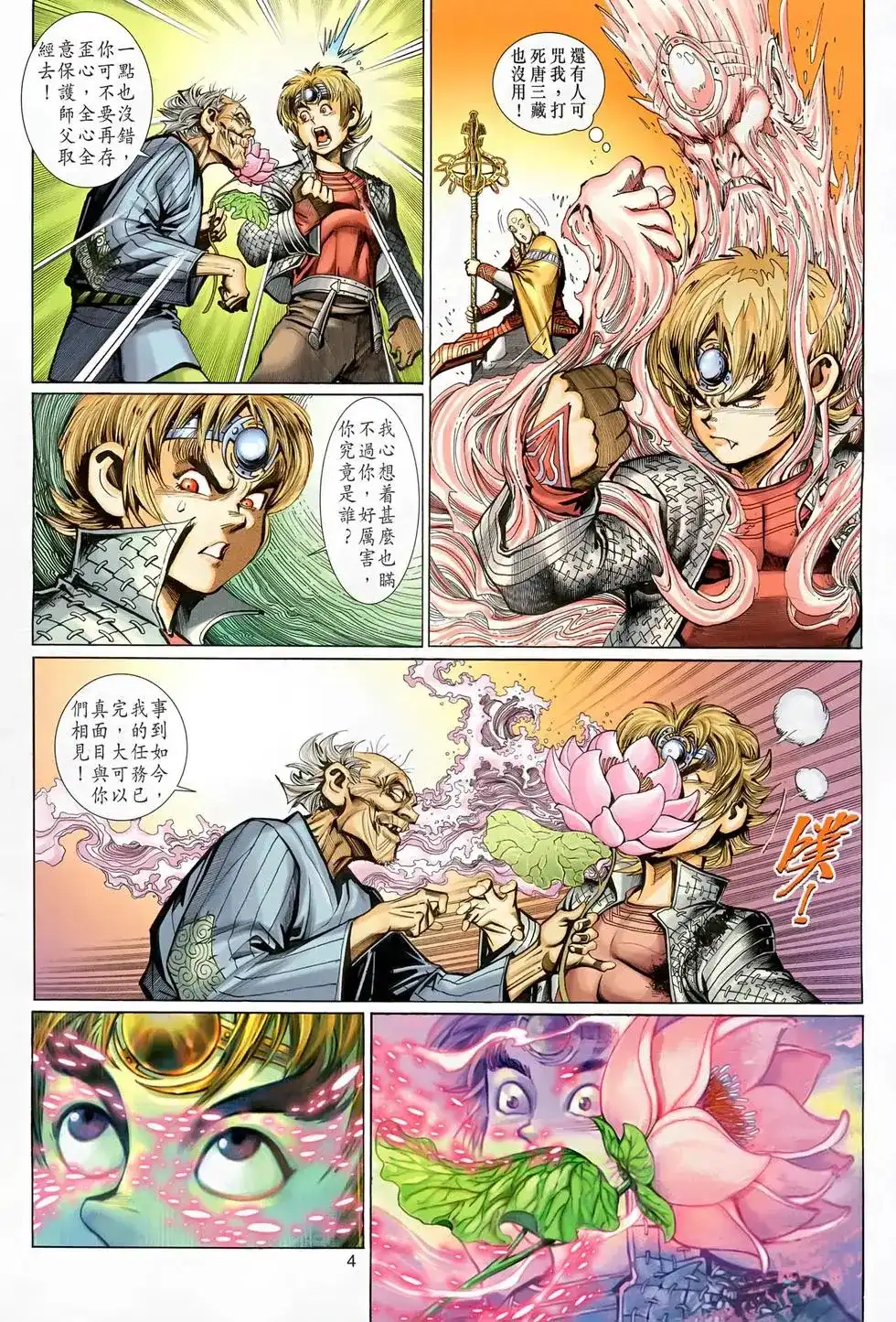 第4页
