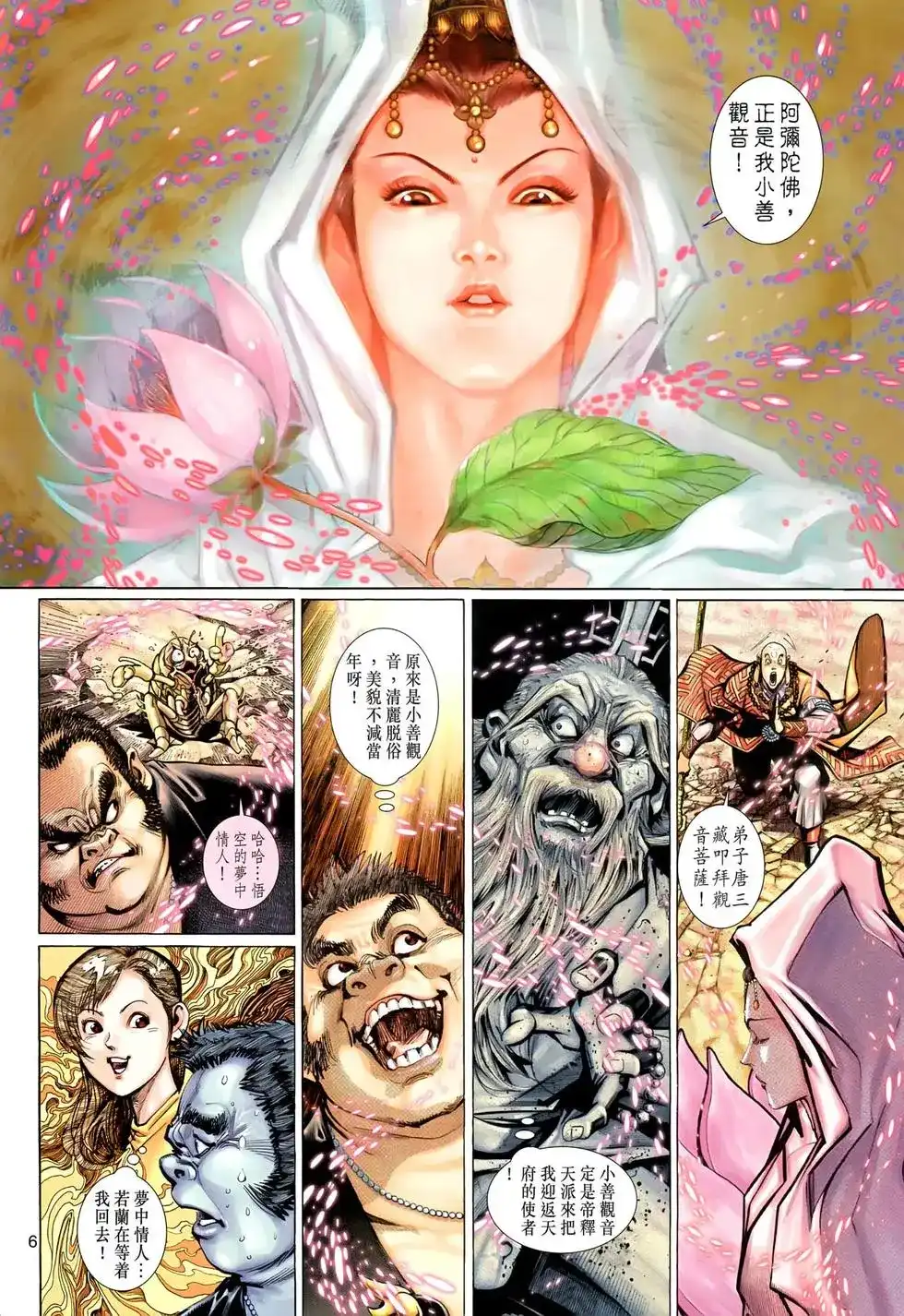 第6页