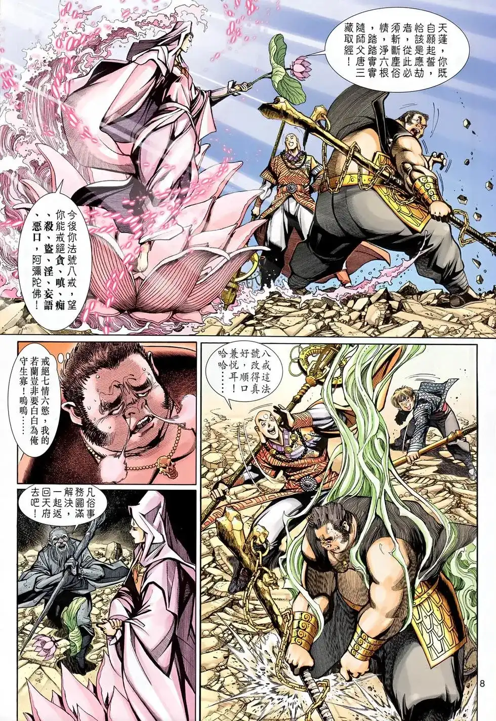 第8页