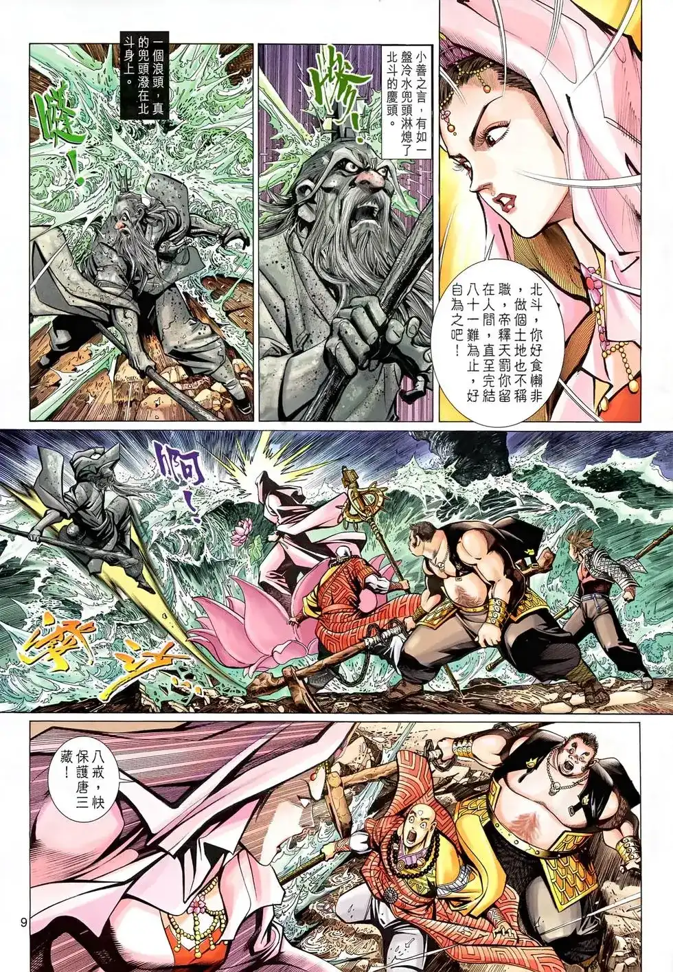 第9页