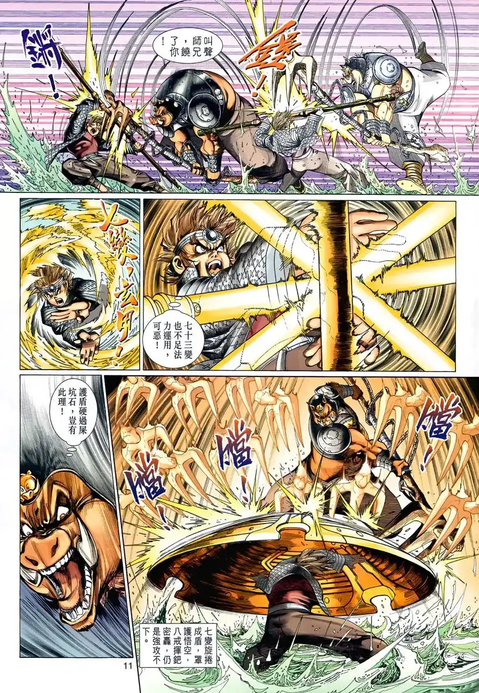 第11页