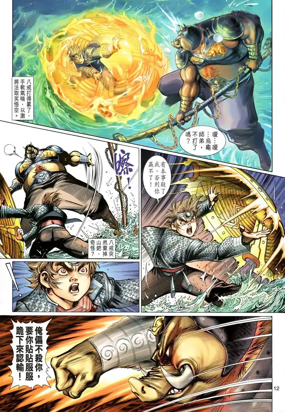 第12页