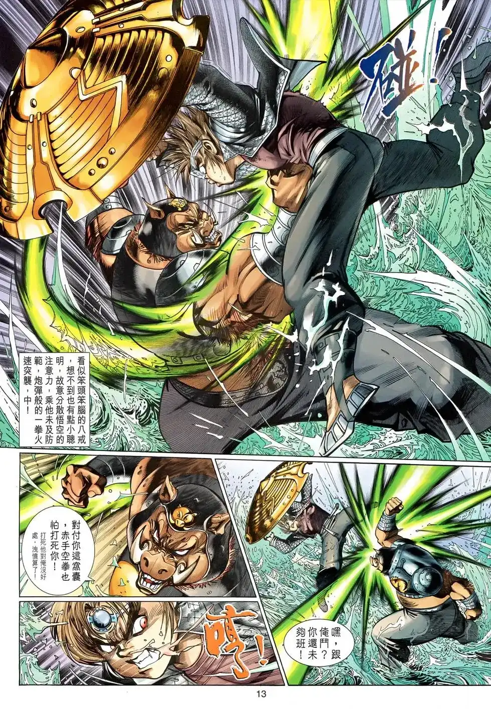 第13页
