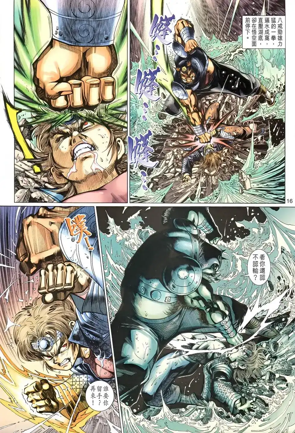 第16页