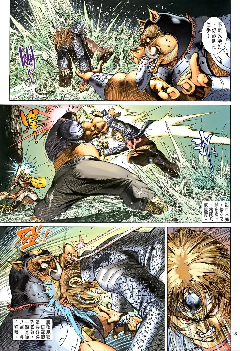 第18页