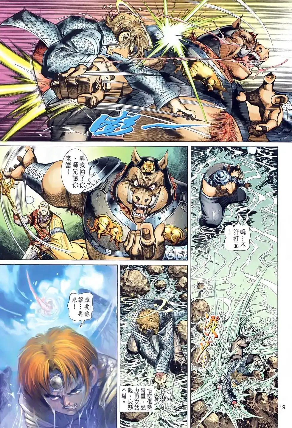 第19页