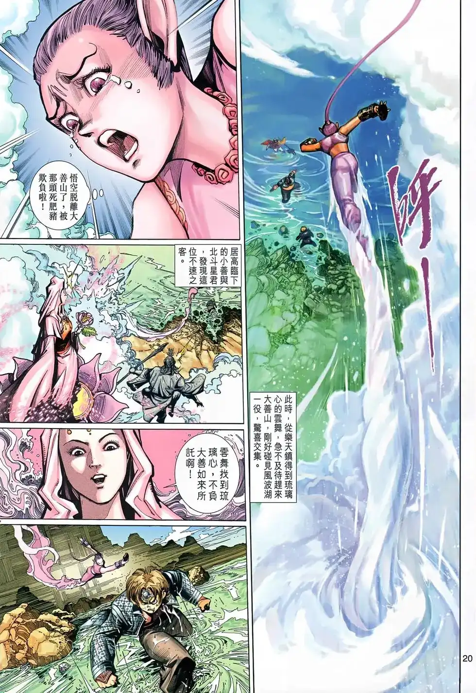 第20页