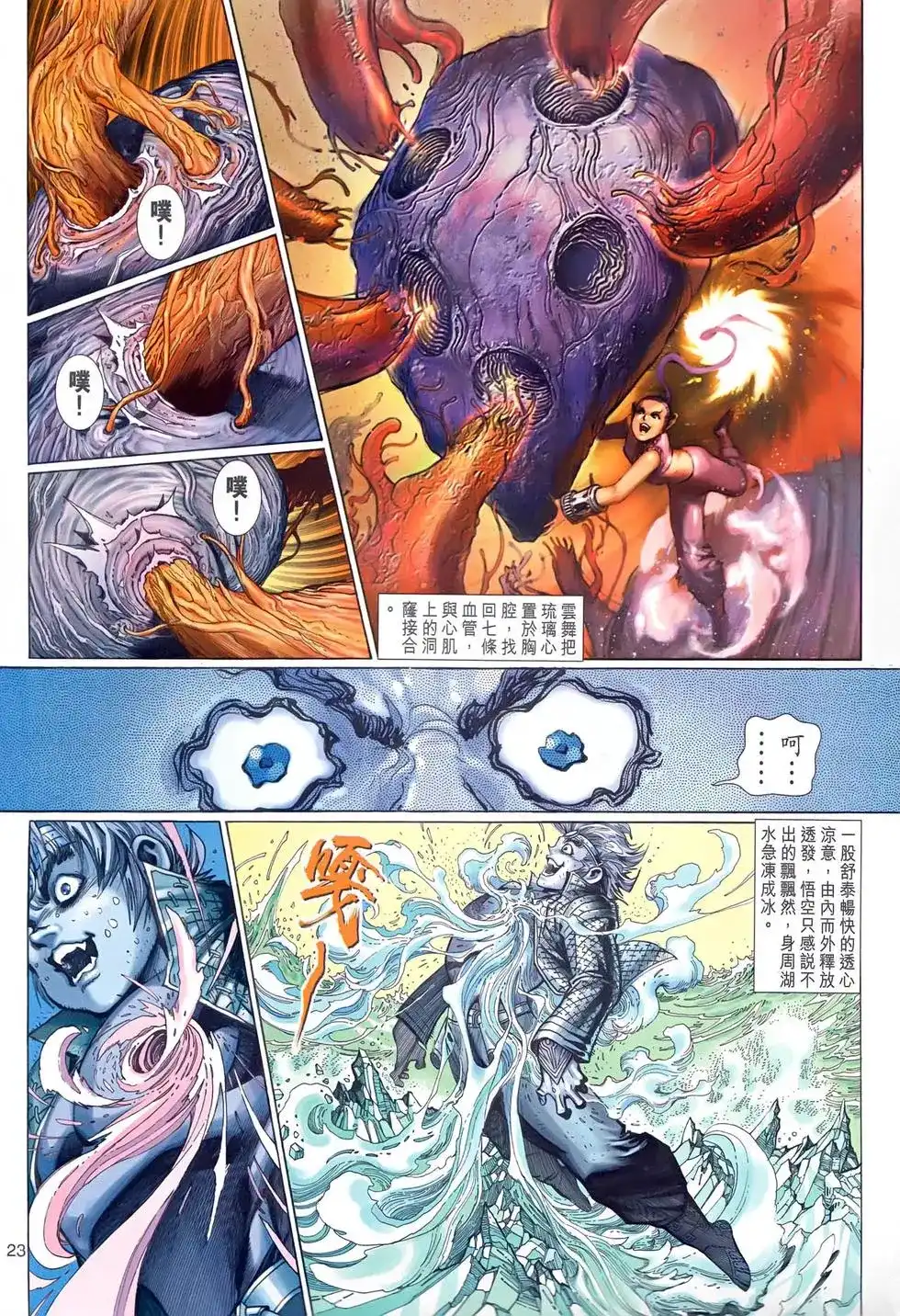 第23页